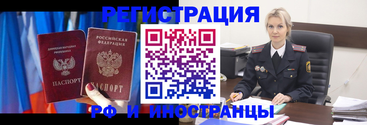 временная регистрация в квартире в Горно-Алтайске