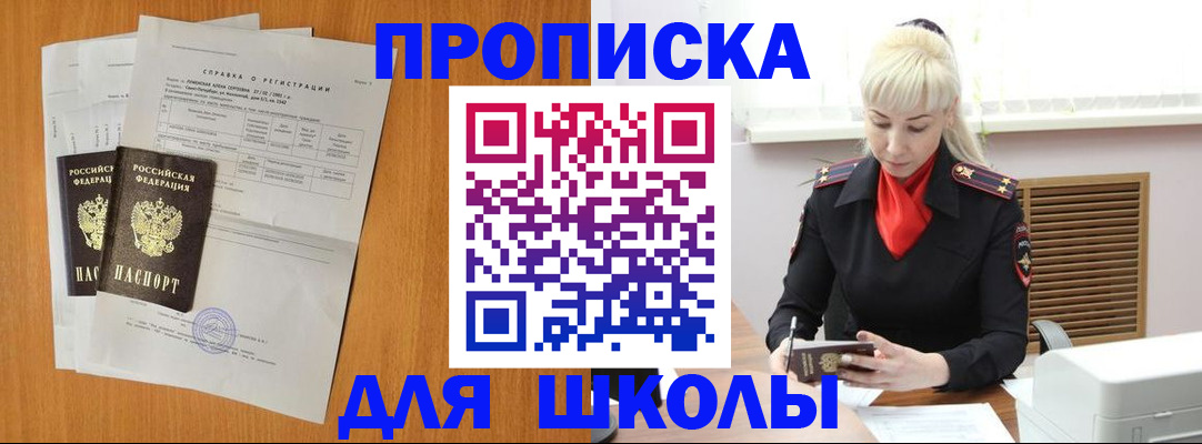 временная регистрация поиск в Горно-Алтайске