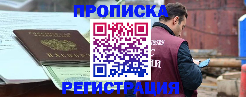 регистрация для школы в Горно-Алтайске