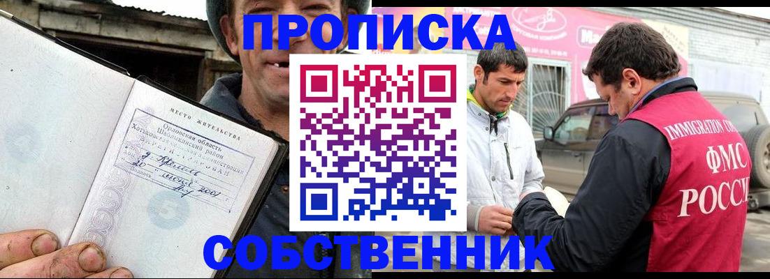 миграционный учет в Горно-Алтайске