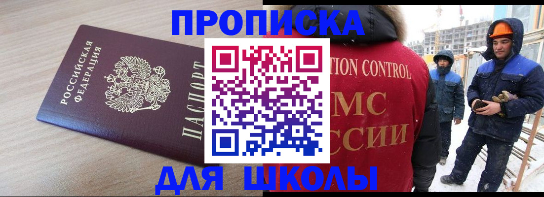 пропишу в квартире в Горно-Алтайске