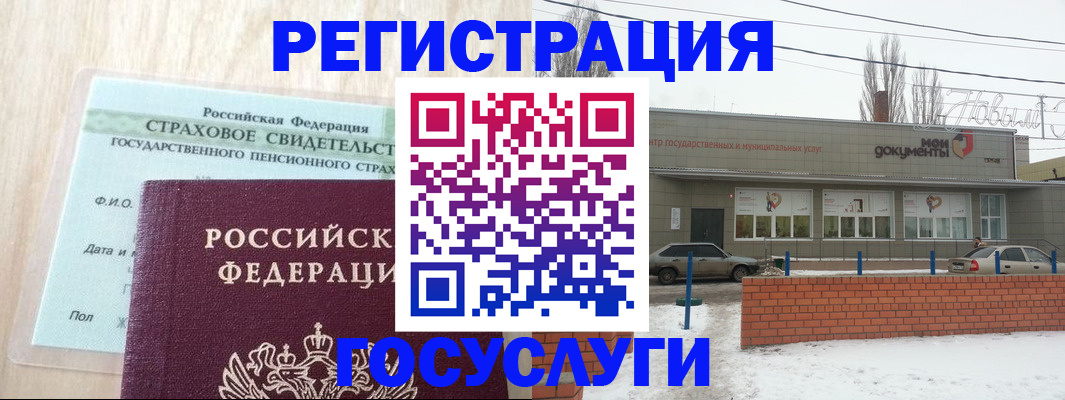 временная регистрация госуслуги в Горно-Алтайске